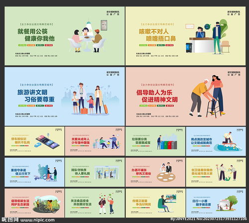 公益广告设计图的制作流程与要点