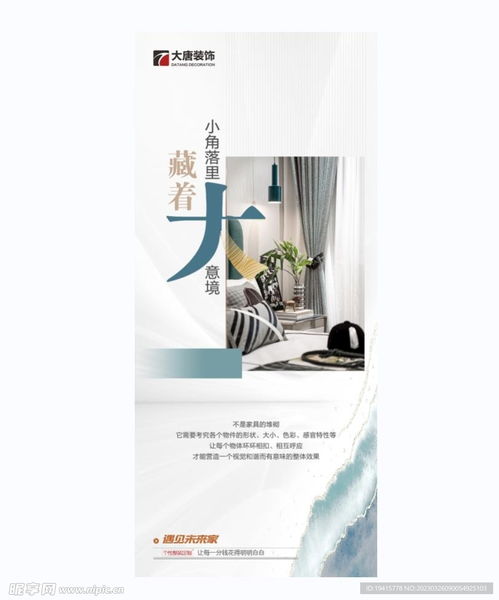 软装公司与装修公司灯箱广告设计指南