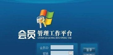 直销软件与会员管理系统 双轨级差奖金结算的技术研发与推广服务