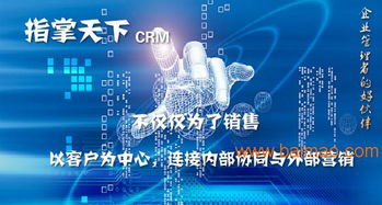 沈阳皓翔科技 以“指掌天下”微信CRM赋能长春企业管理与移动办公新生态