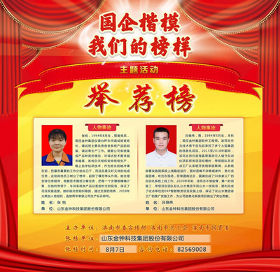 金钟集团 以科技自主创新引领国企数字化发展新篇章