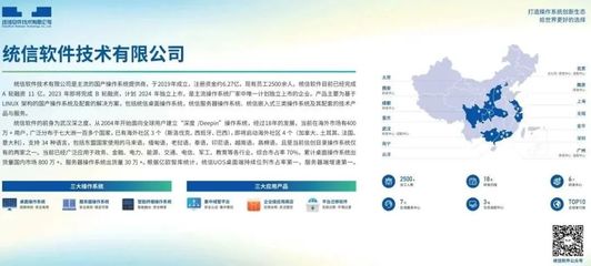 理工学院“软件+”课程教学团队走进统信软件广西分公司，共谋校企合作新篇章