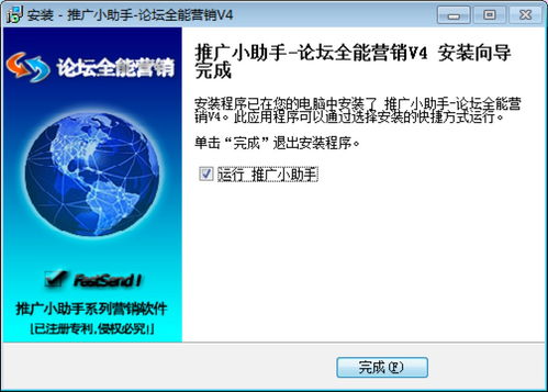 全能营销软件安装教程与技术支持详解