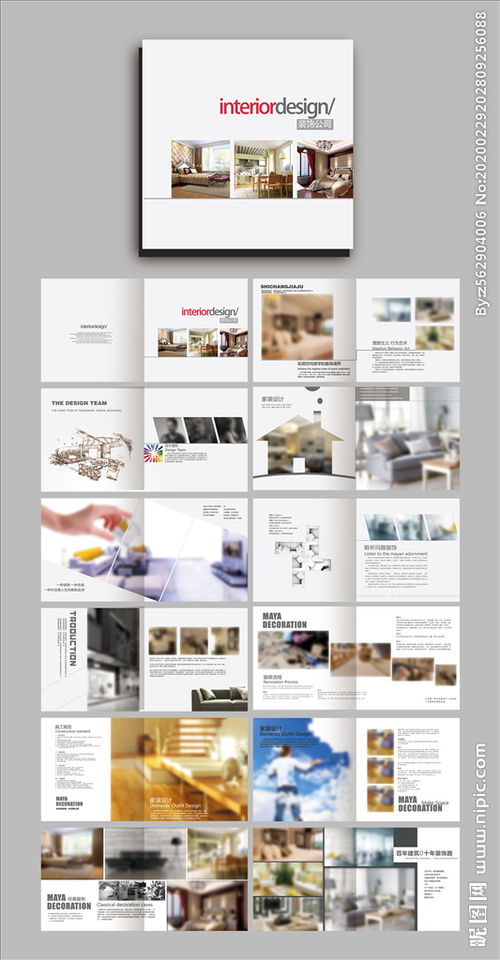装饰装修公司宣传画册 卓越设计与精湛工艺的完美呈现