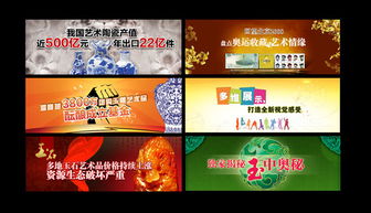 网页广告设计PSD素材的制作与运用指南